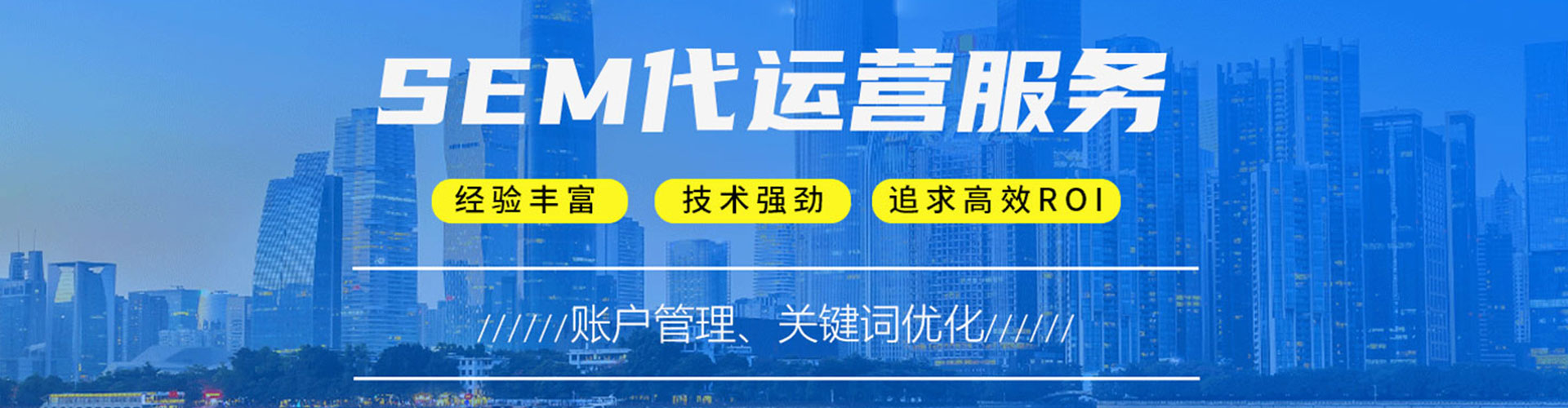阆中sem开户